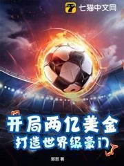 Vừa Vào Game Nhận Hai Trăm Triệu Đô, Tạo Dựng Thế Giới Cấp Hào Môn