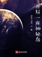 Vừa Vào Game Đã Sở Hữu Một Hòn Đảo Thần Bí