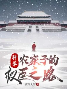 Khoa Cử: Con Đường Thành Quyền Thần Của Con Nhà Nông