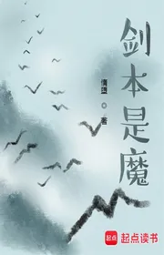 Kiếm Bản Thị Ma