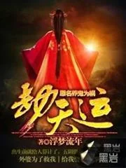 Kiếp Thiên Vận