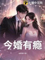 Hôn Nhân Hôm Nay Nghiện Sủng