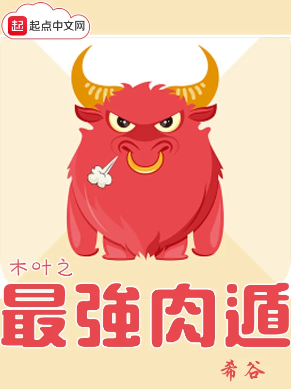 Konoha Chi Tối Cường Nhục Độn