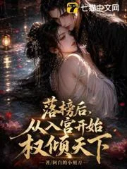 Lạc Bảng Hậu, Tòng Nhập Cung Khai Thủy Quyền Khuynh Thiên Hạ!
