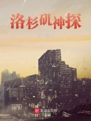 Lạc Sam Ki Thần Tham (Thần Thám Los Angeles)