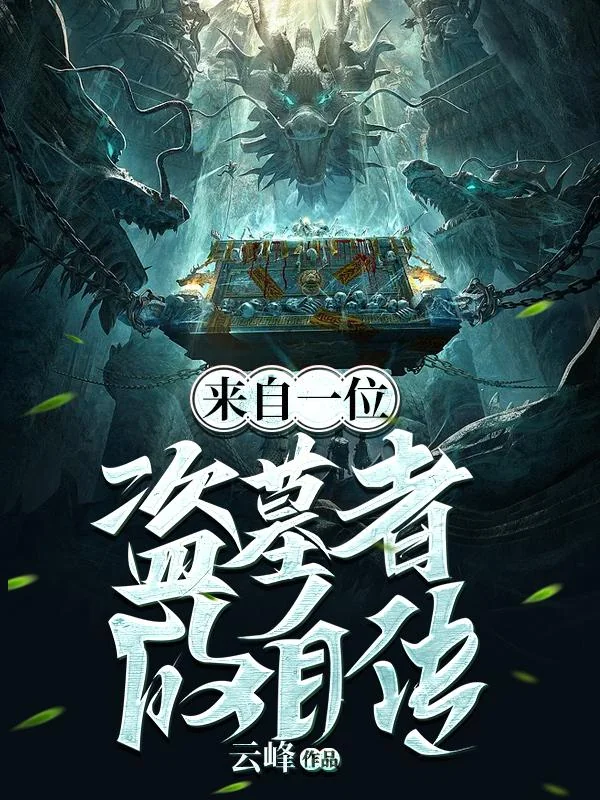 Tự Truyện Của Một Tên Đào Mộ