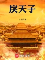 Lệ Thiên Tử