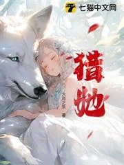 Ảnh bìa truyện Săn Tìm Nàng