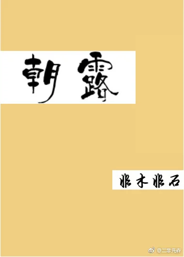 Linh Đài Đăng Thiên