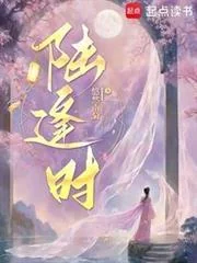 Lục Phùng Thời