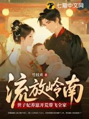 Lưu Phóng Lộ Thượng, Tử Khứ Phu Quân Cấp Ngã Đả Phối Hợp