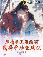 Ly Kinh Ngũ Niên, Bị Tuyệt Tự Đế Vương Đoạt Thượng Long Tháp