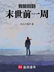 Mạt Nhật Biên Duyên