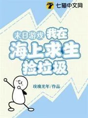 Trò Chơi Ngày Tận Thế: Ta Nhặt Rác Để Sống Sót Trên Biển Vô Tận