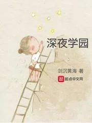 Nãi Ba Học Viện