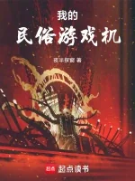 Máy Chơi Game Dân Gian Của Tôi