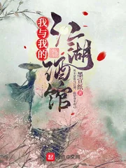 Ngã Dữ Ngã Đích Giang Hồ Tửu Quán