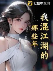Những Năm Tháng Tôi Lăn Lộn Trong Giang Hồ