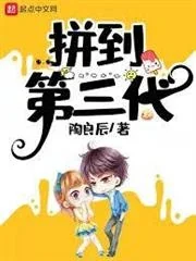 Ta Làm Địa Chủ Ở Bắc Mỹ