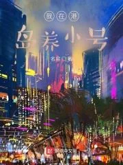Ngã Tại Cảng Đảo Dưỡng Tiểu Hào