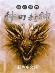 Ta Trồng Ruộng Phong Thần Ở Dị Giới