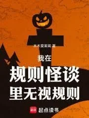 Ta Bỏ Qua Mọi Quy Tắc Trong Thế Giới Quy Tắc Quái Đàm