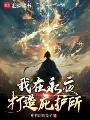 Ta Xây Dựng Nơi Trú Ẩn Giữa Đêm Trường Vĩnh Hằng