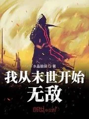 Ta Đã Vô Địch Ngay Từ Thời Mạt Thế