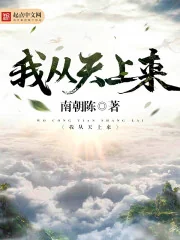 Ngã Tòng Thiên Thượng Lai