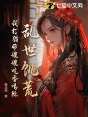 Ta Chỉ Lên Núi Săn Bắn Thôi, Sao Ngươi Lại Ép Ta Tranh Đoạt Thiên Hạ?