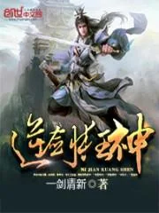 Nghịch Kiếm Cuồng Thần