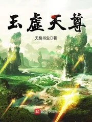 Ngọc Hư Thiên Tôn