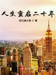 Nhân Sinh Trọng Khải 20 Năm