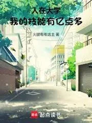 Đang Học Đại Học, Kỹ Năng Của Ta Nhiều Đến Vô Kể