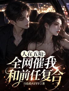 Đang Ở Ngũ Cáp: Cả Mạng Giục Tôi Làm Hòa Với Người Cũ!