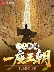 Ngươi Chắc Cũng Không Muốn Bí Mật Bị Cả Triều Đình Biết Đâu Nhỉ
