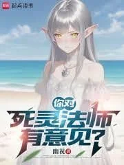Ngươi Có Ý Kiến Gì Với Pháp Sư Gọi Hồn À?