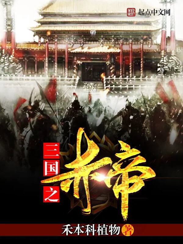 Nhiên Tẫn Chi Long