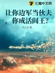 Bảo Ngươi Làm Lính Hậu Cần Ở Biên Quân, Sao Ngươi Lại Thành Diêm Vương Sống Thế Này?