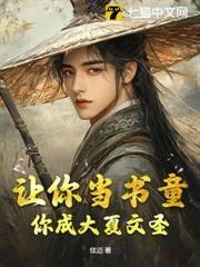 Bảo Ngươi Làm Thư Đồng, Ngươi Lại Trở Thành Văn Thánh Của Đại Hạ