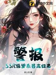 Nữ Tổng Tài Vô Địch Bá Chủ