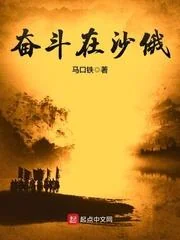 Phấn Đấu Tại Sa Nga