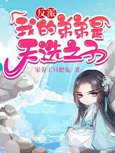 Phản Phái: Em Trai Ta Là Con Cưng Của Trời