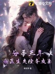 Chia Tay Ba Năm, Bác Sĩ Tạ Mất Kiểm Soát Cướp Vợ Của Bạn