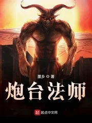 Pháo Đài Pháp Sư