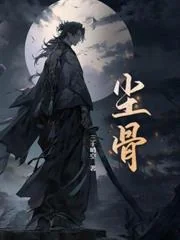 Phệ Thần Đỉnh