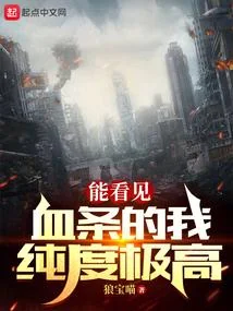Phó Bản Mãng Phu: Ta Có Thể Nhìn Thấy Thanh Trạng Thái (Phó Bản Mãng Phu: Ngã Năng Khán Đáo Trạng Thái Lan)