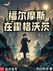 Sherlock Holmes Ở Trường Hogwarts