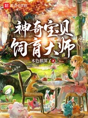 Pokémon Chăn Nuôi Đại Sư (Thần Kỳ Bảo Bối Tự Dục Đại Sư)