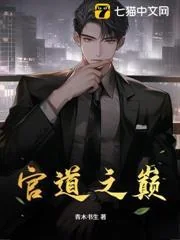 Đỉnh Cao Quan Lộ